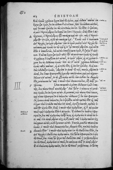 Textus Receptus Editio Regia Grey 1920p JPGs - Stephanus_1550_0216b.jpg