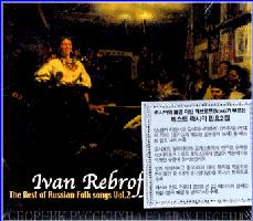 Ivan Rebroff - The Best of Russian Folk Songs II - cover.jpg