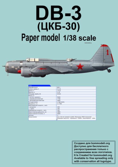 Paper Model - DB-3.jpg