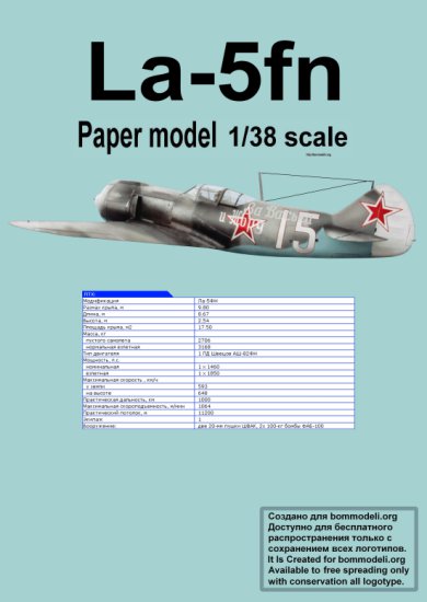 Paper Model - Ła-5Fn.jpg