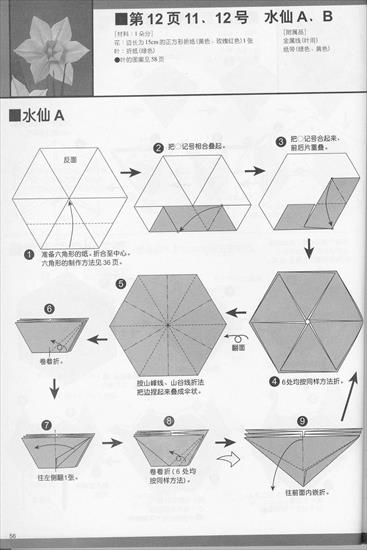 kwiaty- origami - 18014398509721231.jpg