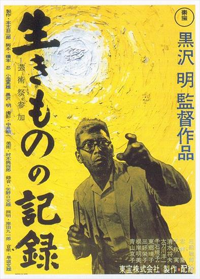 Ikimono no kiroku - Ikimono no kiroku 1955.jpg