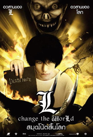 Death Note - Death_Note 94.jpg