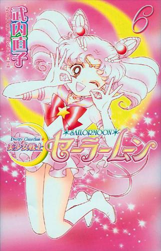 Sailor ChibiMoon - ChibiUsa - ChibiUsa 26.jpg