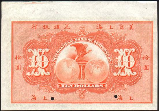Chiny - ChinaPS420s-10Dollars-1905-donated_b.jpg