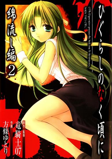 higurashi no naku koro ni part2 - higurashi-no-naku-koro-ni_95286.jpg