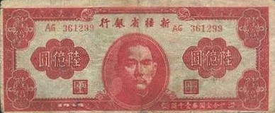 Chiny - ChinaPS1794-60MillionYuan-1949-donatedecpaper_f.jpg
