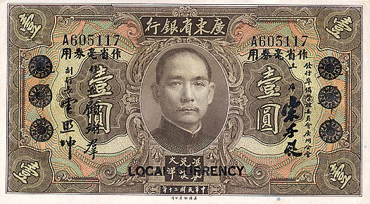 Chiny - ChinaPS2425b-1Dollar-1931_f.jpg